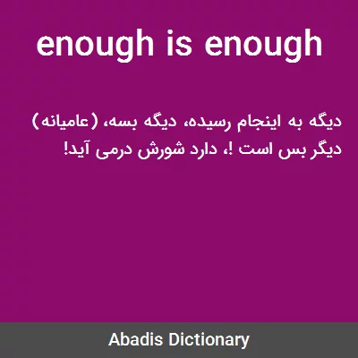 معنی enough is enough